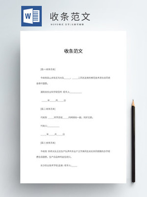 合同可以手写吗