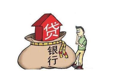 怎样查房贷