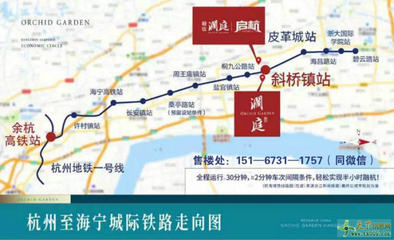上海南站到海宁