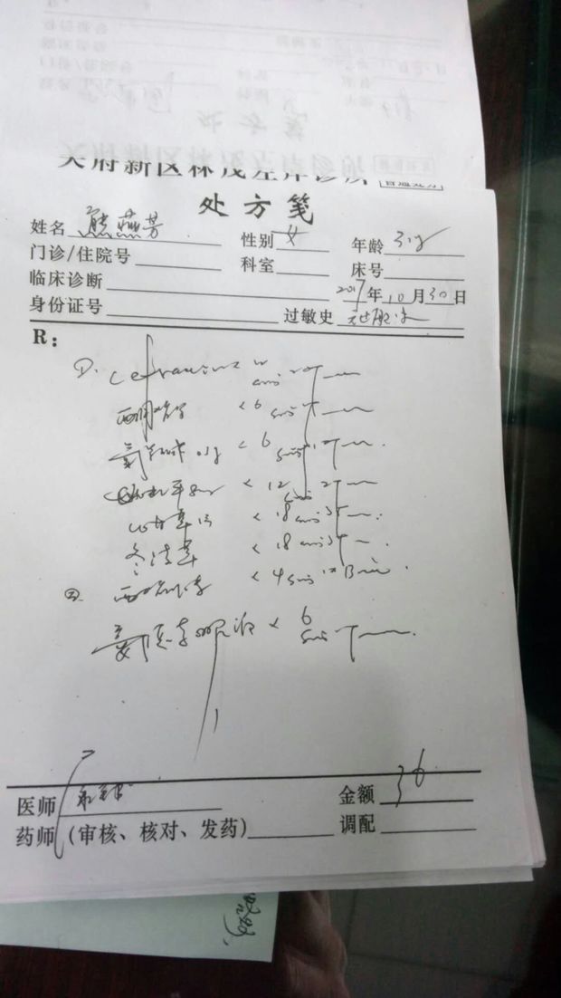 怀孕第一个月吃感冒药