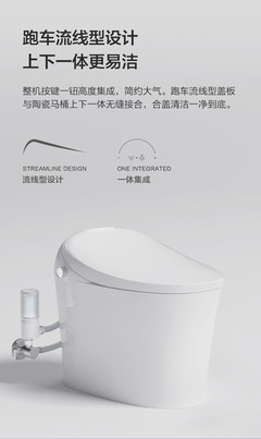 九牧智能马桶说明书
