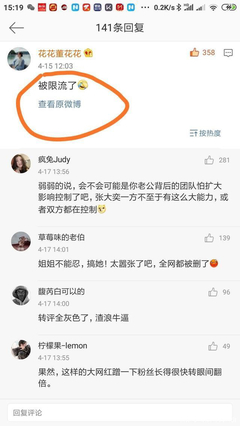 为什么发微博被限流