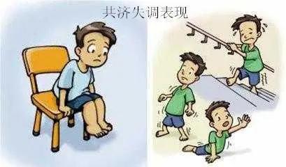 走路走不稳是怎么回事