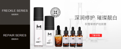 吉米护肤品怎么样
