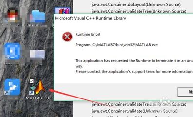 matlab 7打不开程序