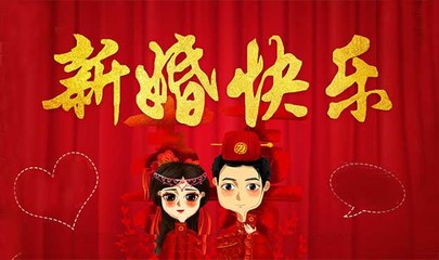 结婚求祝福的话怎么说
