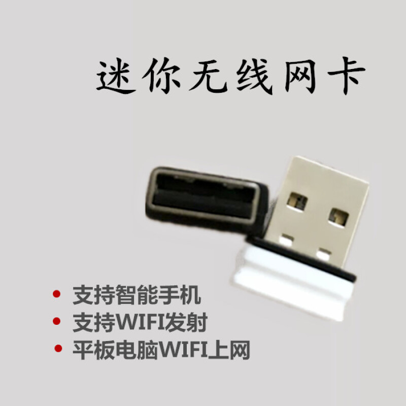 电脑安装无线接收器
