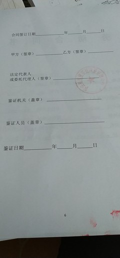 劳动合同签订日期