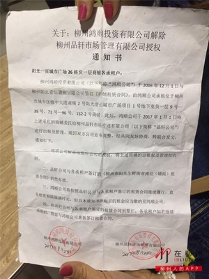 解除委托合同通知书