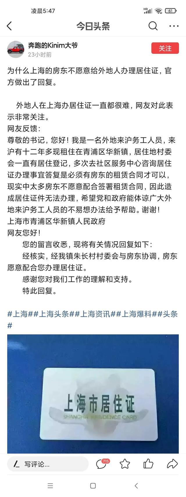 上海办居住证房东要交税吗