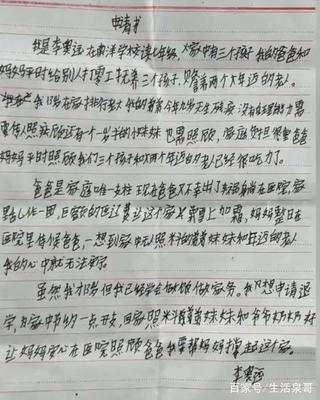 班长申请书怎么写