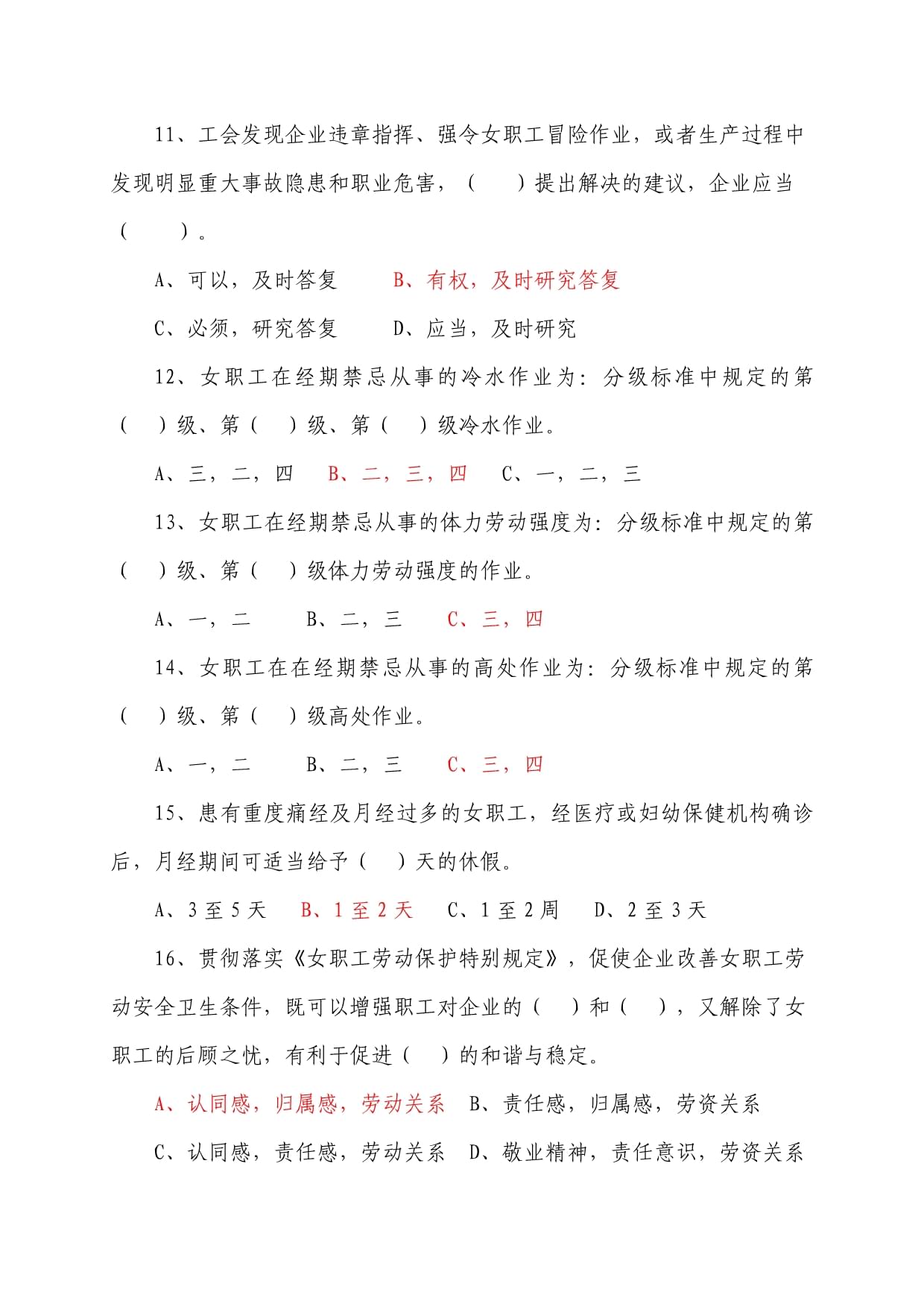 法律的相关知识