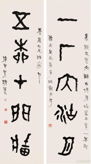 理智两字用书法怎么写