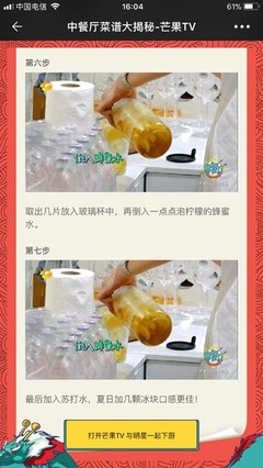 赵薇柠檬蜂蜜水制作方法