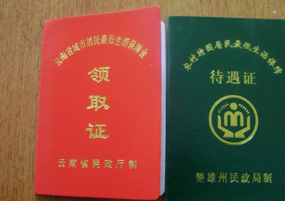 申请低保需要什么手续