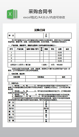 销售提成合同