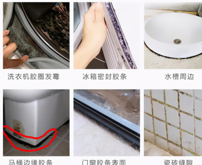 厨房密封胶发霉
