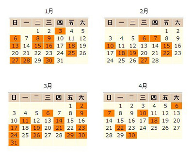 2013年7月黄道吉日