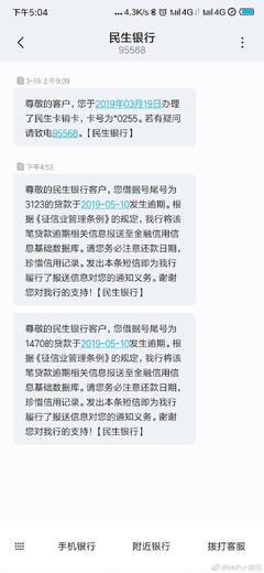 房贷短信