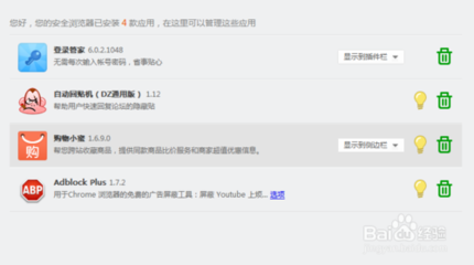 360看插件没有响应