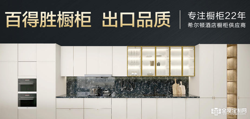 加盟成都定制橱柜衣柜