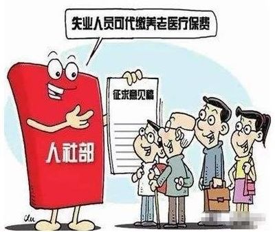 社会养老保险条例