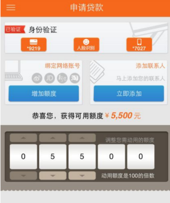 申请平安普惠贷款有什么条件