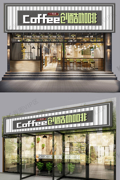 咖啡店门头设计
