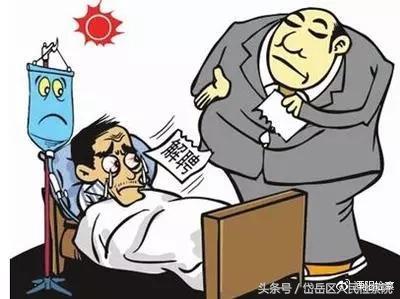 违法解除劳动关系