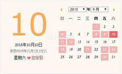 7月9号结婚黄道吉日