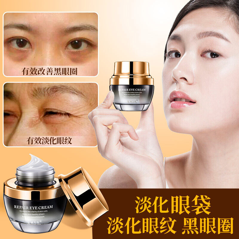 眼霜去黑眼圈有用吗