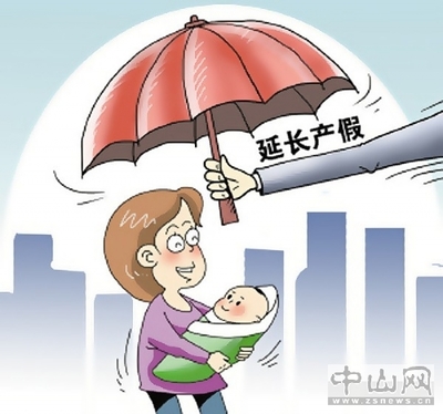企业产假