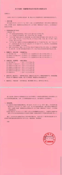 劳动合同法辞退补偿金上限