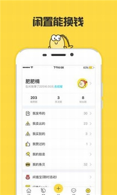 闲鱼发语音能做证据吗