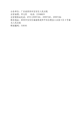 深圳市宝安区人民法院地址
