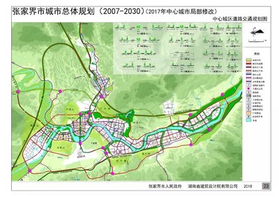 张家界旅游规划