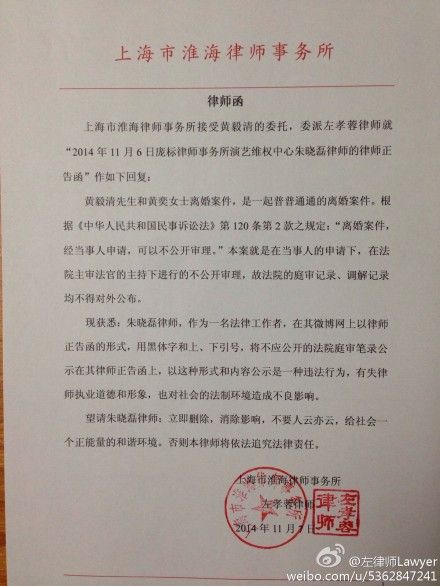律师调查函