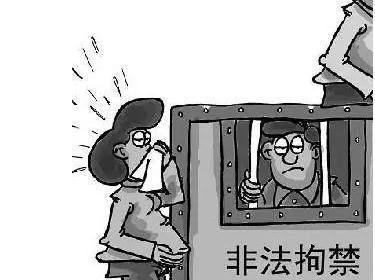 怎样才能构成非法拘禁