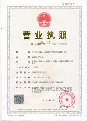 普通合伙企业是法人吗