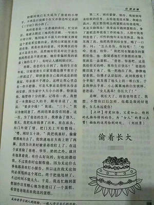 甜甜的蛋糕作文儿怎么写