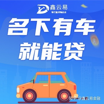 贷款去哪个银行
