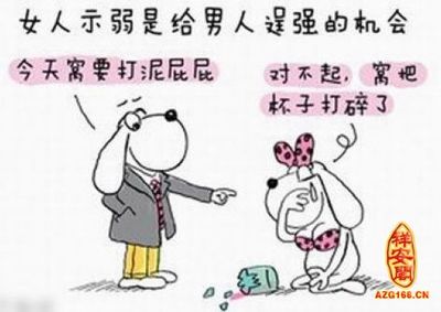 八字土多的女人
