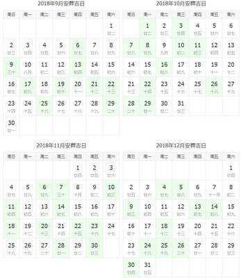 搬家吉日时辰查询