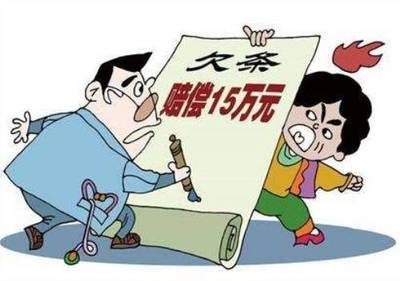 工程欠款纠纷