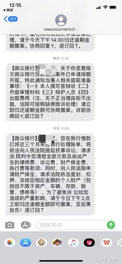 网上贷款逾期多久会被起诉