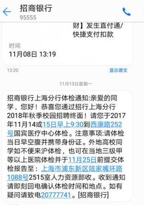 招行直付通是什么