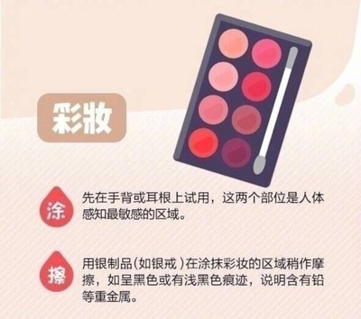 怎样辨别化妆品的好坏