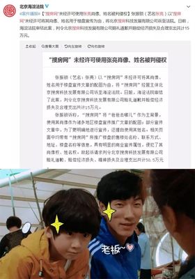明星肖像权侵权案例