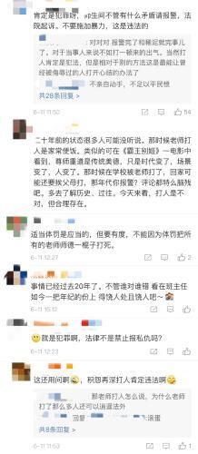 老师打学生犯不犯法
