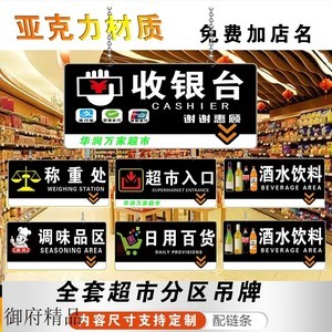 购物超市名字店名大全